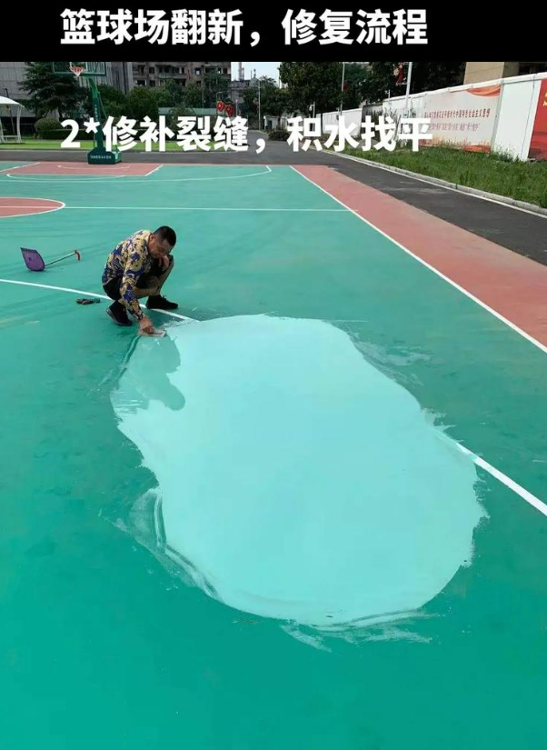 大荔硅 PU 球场（篮球场 / 羽毛球场）  局部维修（破损＜30%）